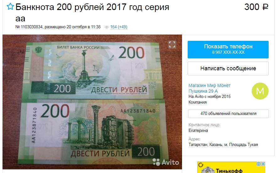14 300 в рублях