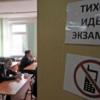 ЕГЭ-2013: первые жертвы в Татарстане