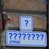 Почему в Казани названия улиц написаны безграмотно?