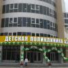 В Казани открылась крупнейшая в России детская поликлиника