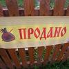 Началась проверка законности продажи земель чиновникам в Татарстане