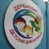 Сотрудникам Дербышкинского интерната не придется отвечать за смерть воспитанников