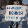 В Казани завтра состоится очередной пикет против повышения цен в детсадах