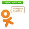 «Одноклассники» заработали на посетителях вдвое больше, чем «ВКонтакте»