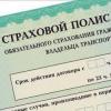В России собрались повысить тарифы ОСАГО 