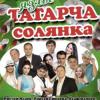 Весенняя татарская солянка состоится в Казани