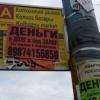 Кто зарабатывает &quot;бабло&quot; на электронных табло в Казани?