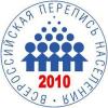 ВО ВРЕМЯ ПЕРЕПИСИ-2010 РОССИЯНЕ ОТВЕТЯТ НА СЕМЬ НОВЫХ ВОПРОСОВ