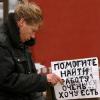 Социальный портрет безработных в Татарстане