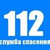 Единый номер 112 начинает официально использоваться для вызова экстренных служб в РТ