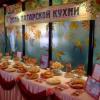 В Казани проходят Дни национальной кухни