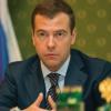 Медведев поддержал предложение о пересмотре законопроекта о языках