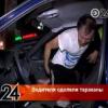 В Казани водитель остановился на дороге и начал ловить на себе тараканов (ФОТО)