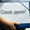 В России планируют ввести сборы за право заниматься бизнесом