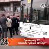Президенту Татарстана показали «умный автобус» (ФОТО)