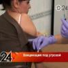В Казани родители массово отказываются от вакцинации детей от гриппа