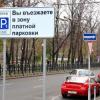 Центр Казани останется без бесплатных парковок