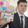 В Татарстане реализуют пилотный проект «Школьная карта»