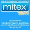 MITEX-2014: профессиональный инструмент для Вашей работы