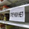 В магазинах Казани начался дефицит гречки