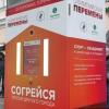В Казани установят спортивные автоматы для обмена теплом