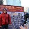 В Казани стартовала акция «70 шагов к Победе»