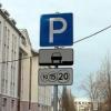 Для кого будет бесплатной парковка в центре Казани?