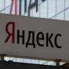 «Яндекс» запустит сервис, информирующий о штрафах в Татарстане