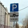 ФАР обратилась в прокуратуру с жалобой на платные муниципальные парковки в Казани