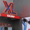 В Казани приставы закрыли ТЦ «XL-базар»