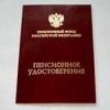 С 1 июня в Татарстане пенсионерам перестанут выдавать удостоверения