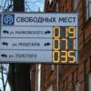 За нарушение правил муниципальных парковок в Казани наложено штрафов почти на 2 млн.рублей