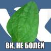 Социальная сеть «ВКонтакте» работает со сбоями