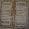 Найдены рукописи Корана возрастом свыше 1300 лет