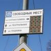 В Казани изменится график работы муниципальных парковок