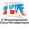 В Казани проходит II Международный съезд реставраторов