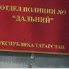 МВД России выплатит 100 тысяч рублей жителю Казани за пытки бутылкой в ОП «Дальний» 