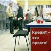 В Татарстане сотрудница салона сотовой связи оформляла на клиентов фиктивные кредиты