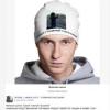 В соцсетях наживаются на продаже шапок с фото «главного пассажира»