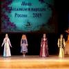 В Ярославле прошел конкурс за звание Мисс «Ассамблея народов России» (ФОТО)