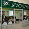 Во втором крупнейшем банке Татарстана сменили руководителя