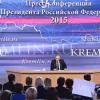 Российская экономика миновала пик кризиса – Путин
