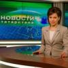 Татарстанцы включили ТНВ в топ-5 главных информационных каналов
