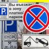 Штрафы за неоплату парковки в Казани в 2015 году превысили 25 млн рублей