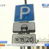 В Казани появилось еще 5 муниципальных парковок (ВИДЕО)