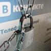 Соцсети «ВКонтакте» грозит вечная блокировка