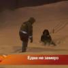 В Казани мужчина решил замерзнуть насмерть, расстроившись из-за ухода жены
