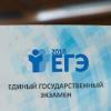Минобрнауки РФ утвердило расписание ЕГЭ-2016