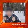 В Татарстане нашелся подросток, исчезнувший при загадочных обстоятельствах 