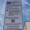 ФАР пожаловалась в надзорные органы на платные парковки в Казани